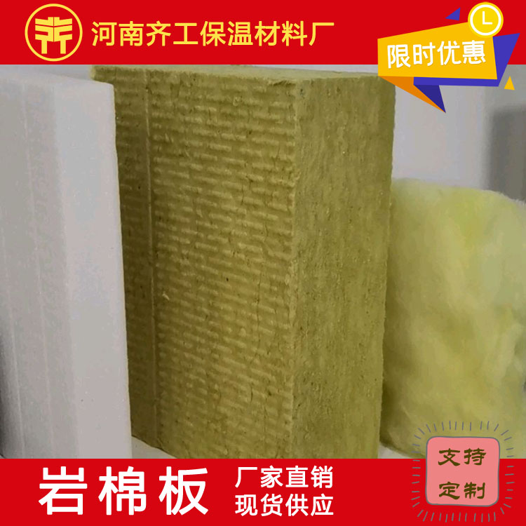 巖棉板在建筑外墻外保溫系統(tǒng)中主要擔(dān)負(fù)重要的保溫作用，而能讓其擔(dān)負(fù)保溫作用的主要原因是因?yàn)橥鈮ν獗叵到y(tǒng)的體系構(gòu)成。巖棉板由巖棉板材料的保溫層、抹面層 (抹面膠漿中滿鋪增強(qiáng)網(wǎng))、固定層(膠粘劑、錨固件)、飾面層構(gòu)成，固定在外墻外表面的非承重保溫構(gòu)造。  巖棉板外墻外保溫系統(tǒng)主要由飾面層、外墻外保溫防火隔離帶、基層、保溫層、抹面層。這些組成部分的具體功能是什么呢。  外墻外保溫防火隔離帶為防止火災(zāi)蔓延而在建筑外保溫系統(tǒng)可燃保溫材料之間設(shè)置的由不燃保溫材料構(gòu)成的，具有一定的設(shè)計(jì)寬度和長(zhǎng)度且與墻體無空腔粘結(jié)構(gòu)造。  基層：是指巖棉板外墻外保溫系統(tǒng)所依附的建筑外墻位置。  抹面層：是由抹面膠漿與增強(qiáng)用玻纖網(wǎng)布復(fù)合而成，抹在巖棉保溫層或找平層上，保護(hù)巖棉板并起防裂、防水、抗沖擊作用的面層。  而在構(gòu)建巖棉板外墻外保溫系統(tǒng)時(shí)需要使用的主要材料有平行(垂直)纖維巖棉板、膠粘劑、界面劑、抹面膠漿、耐堿玻璃纖維網(wǎng)格布、錨栓組成  平行(垂直)纖維巖棉板：是由玄武巖及其他天然礦石為原料經(jīng)高溫熔融后通過離心力或高壓氣體噴吹成纖維，加入適量熱固性樹脂膠粘劑及憎水劑后，經(jīng)壓制、固化、切割制成的板狀制品，纖維排列方向平行于板面的稱為“平行纖維巖棉板”;纖維排列方向垂直于板面的稱為“垂直纖維巖棉板”。